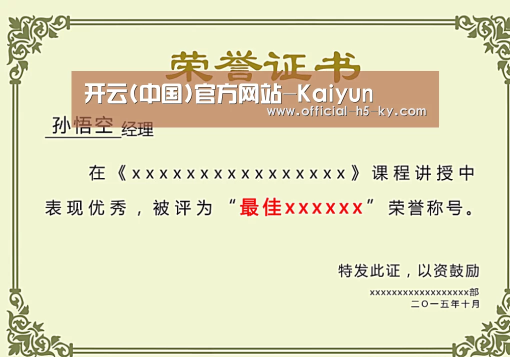 荣誉证书一(图1)