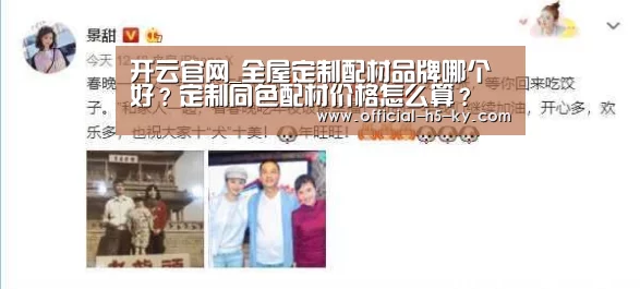 开云官网_全屋定制配材品牌哪个好?定制同色配材价格怎么算?(图2) 开云官网